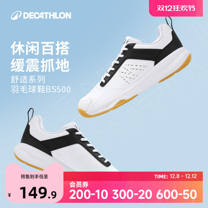 迪卡侬羽毛球鞋男女款专业比赛训练运动鞋减震防滑耐磨透气IVH1