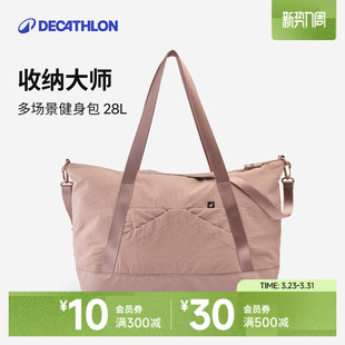 迪卡侬干湿分离健身包训练女男运动斜挎包短途旅行包游泳防水END4