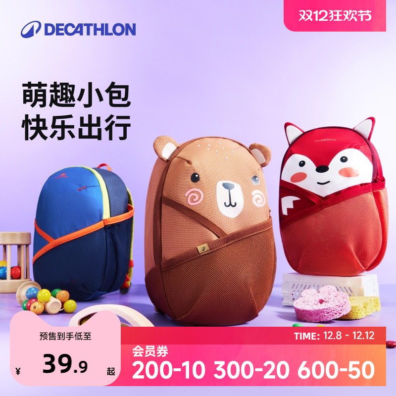 旗舰店儿童包包迪卡侬