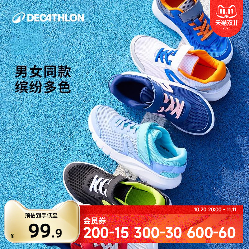 迪卡侬透气校园儿童网面运动鞋