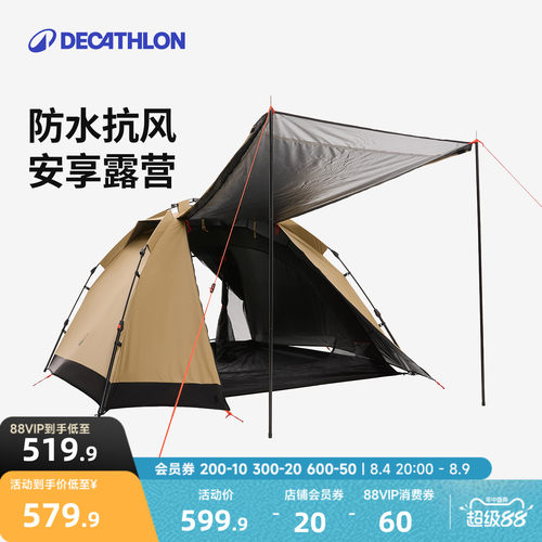 迪卡侬户外露营过夜帐篷3人听岚公园防风防雨防晒遮阳便携ODCT