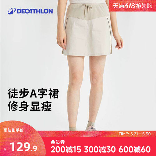 迪卡侬裙裤户外运动短裙A字裙