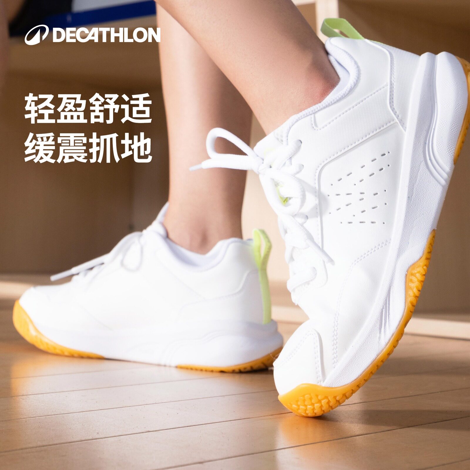 迪卡侬男女乒乓球鞋羽毛球鞋综合训练运动鞋减震防滑耐磨透气CSR1图片