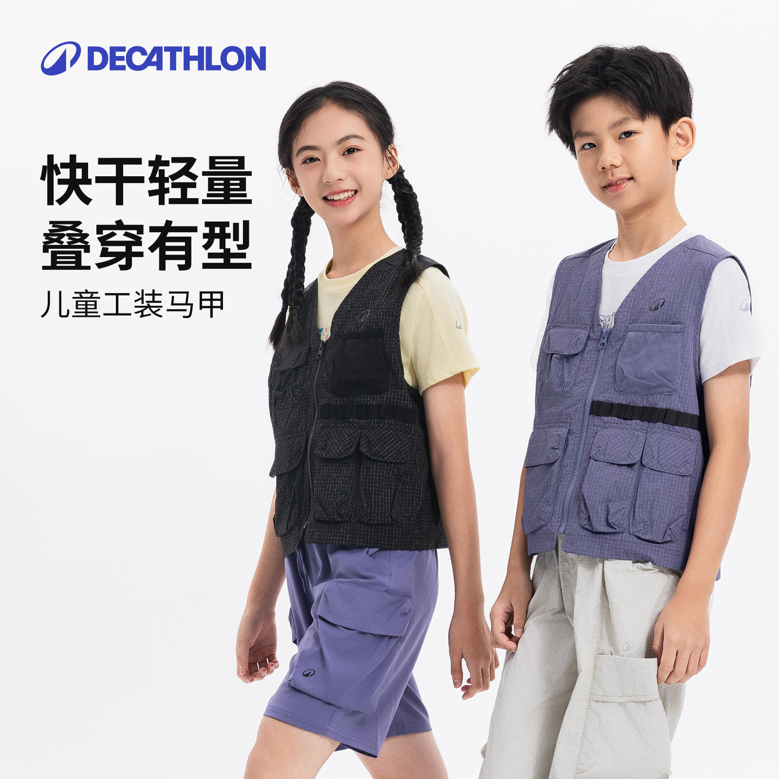 迪卡侬儿童工装马甲MH500春夏男童女童户外背心登山徒步机能KIDC