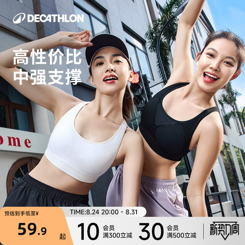 迪卡侬跑步运动内衣防震中强度