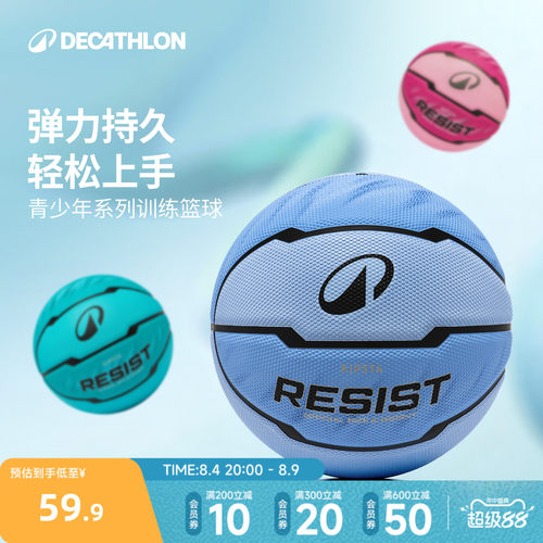 迪卡侬成人青少年耐磨橡胶篮球