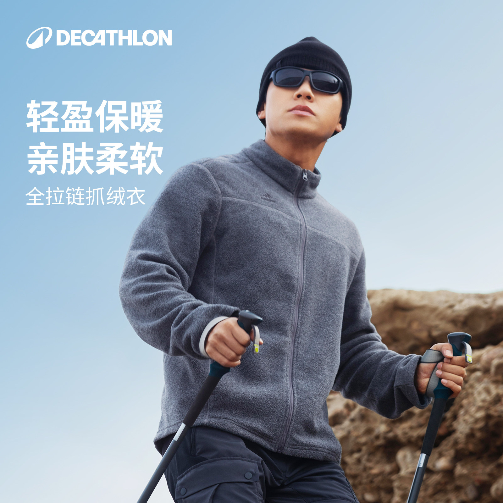 迪卡侬保暖抓绒衣开衫外套图片