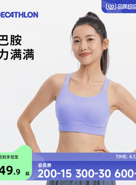 迪卡侬运动内衣女防震防下垂大胸速干健身背心美背瑜伽粉文胸RFT1