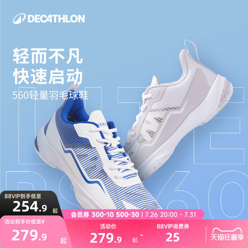 预售迪卡侬羽毛球鞋男运动鞋女