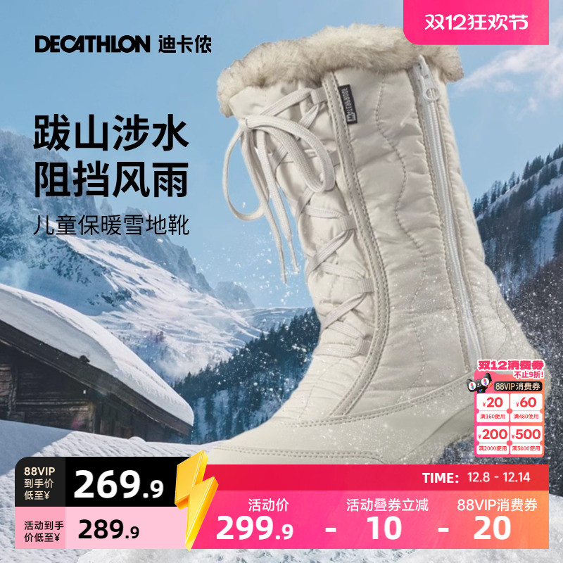 迪卡侬旗舰店加厚女童防水雪地靴