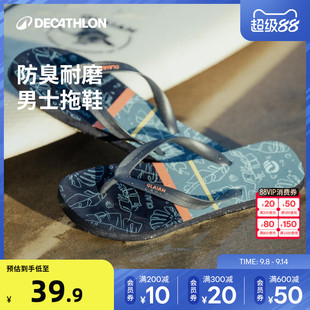 室外男款 新款 夏季 凉鞋 软底IVL5 外穿人字拖潮款 迪卡侬拖鞋