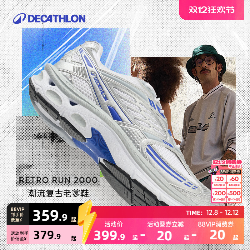 复古老爹鞋厚底透气男迪卡侬