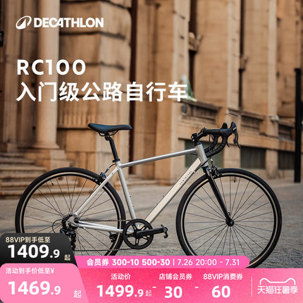 迪卡侬官方RC100公路自行车城市通勤变速成人车MORB