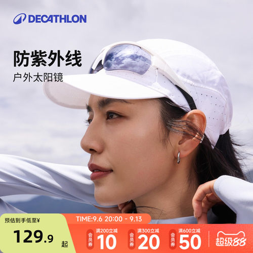 迪卡侬运动户外太阳镜