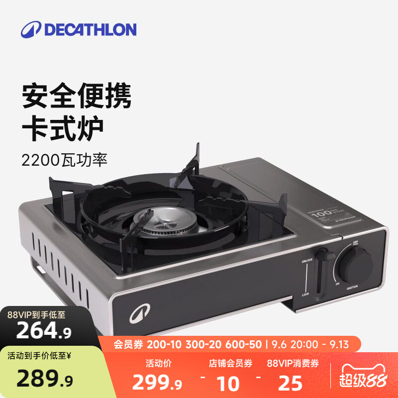 迪卡侬卡式炉户外便携式燃气炉露营野炊安全卡磁炉ODCF