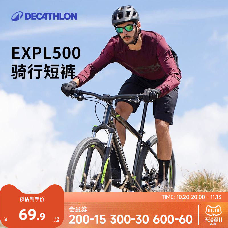 迪卡侬骑行裤短裤骑行内裤夏季骑行服山地车男款骑行装备MOTB