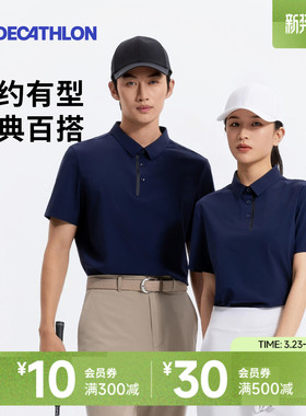 迪卡侬男女同款简约有型百搭运动商务休闲舒适透气弹力POLO衫SAG2