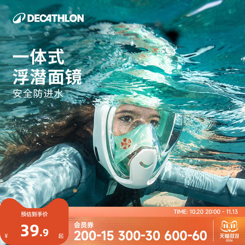 迪卡侬浮潜装备面罩儿童潜水镜水下呼吸器游泳全脸近视护鼻WWS2