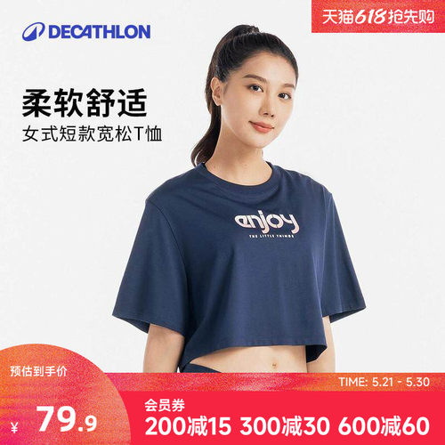 迪卡侬短袖T恤女子宽松短款上衣