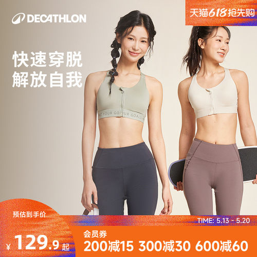 迪卡侬运动内衣防震一体式前拉链