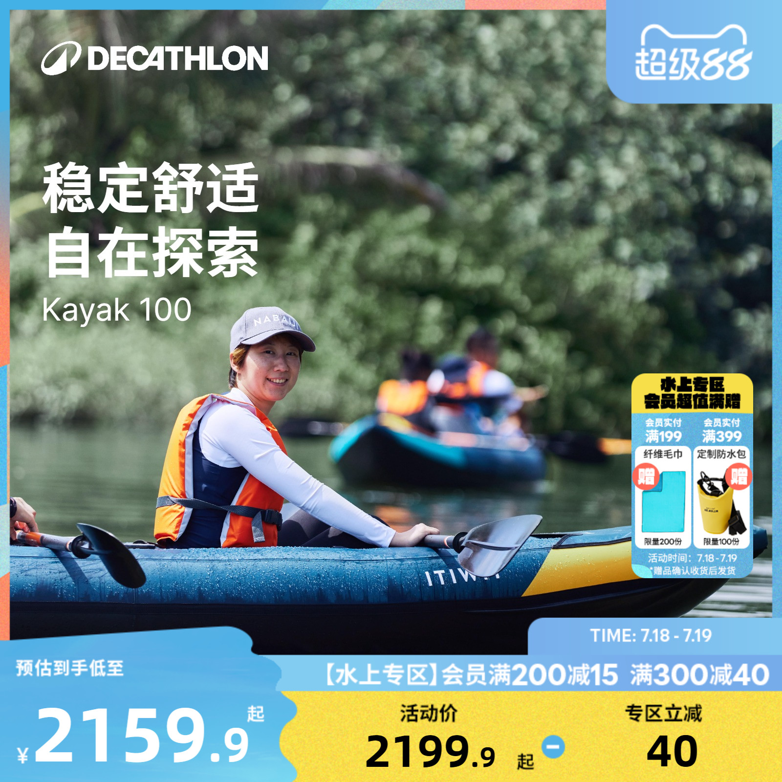 迪卡侬中国加厚耐磨皮划艇