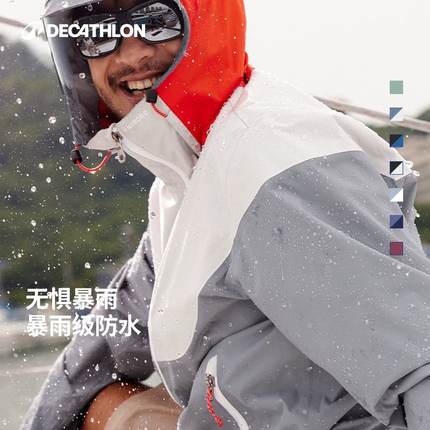 迪卡侬旗舰店冲锋衣女士户外防水防风登山保暖外套男帆船ODT2