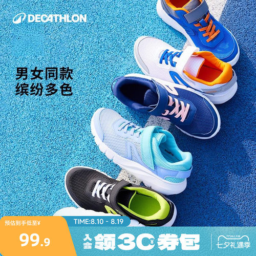 迪卡侬透气校园儿童网面运动鞋