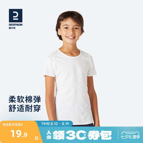 迪卡侬儿童柔软透气运动短袖T恤