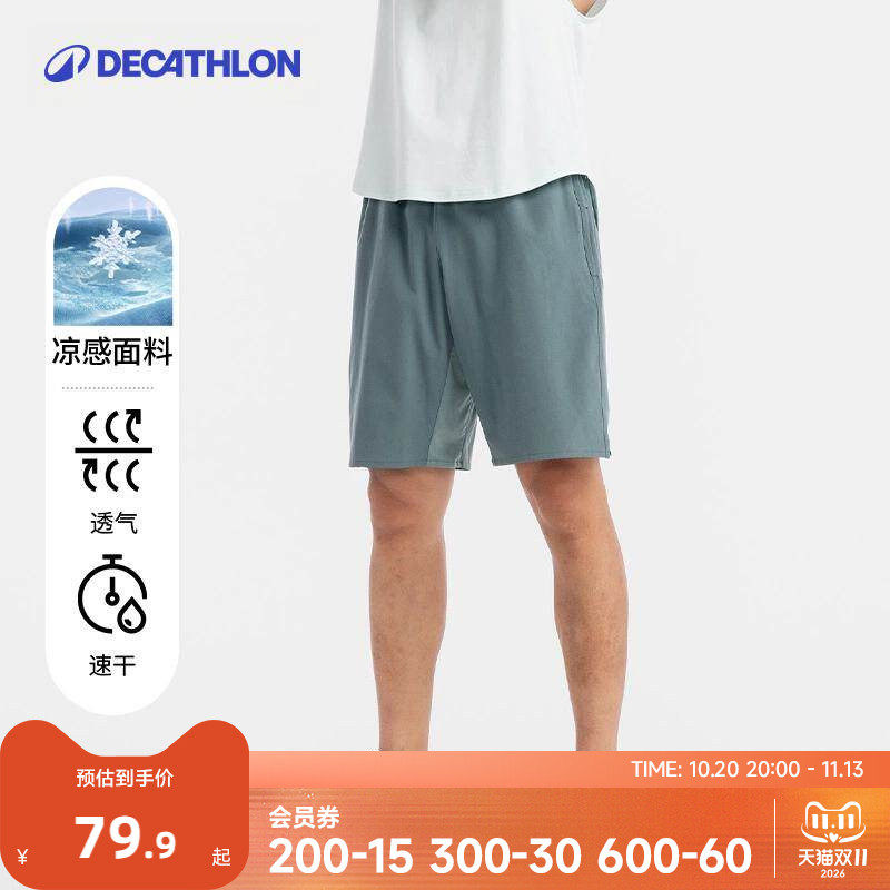 迪卡侬运动短裤男冰丝凉感透气速干宽松跑步休闲短裤男篮球裤RFS1