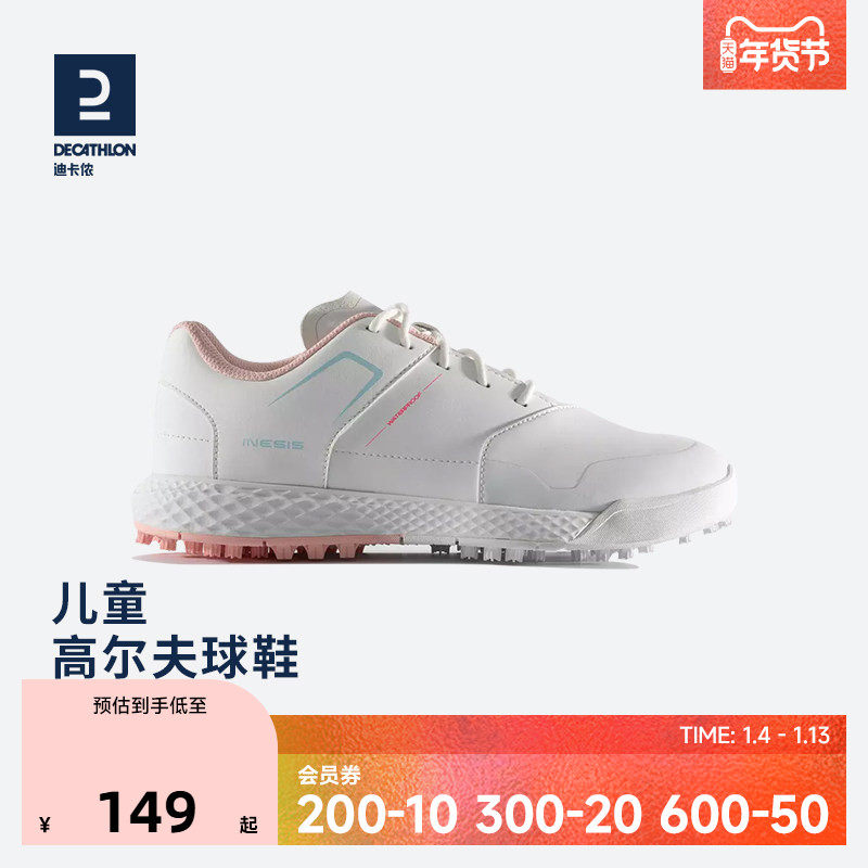 迪卡侬儿童运动鞋男童女童高尔夫鞋白色童鞋夏季钉鞋正品SAG4