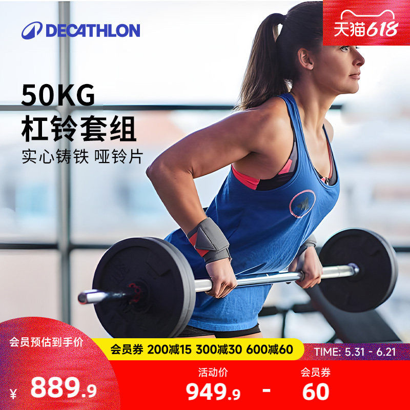 迪卡侬哑铃男士健身家用可调节50kg套装女杠铃健身器材RFJ3