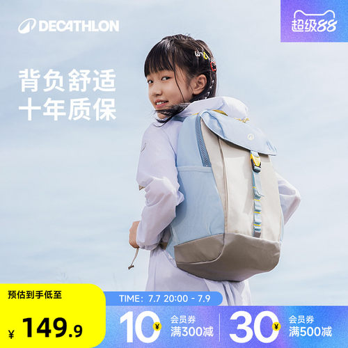 迪卡侬双肩包官方官网儿童旅行背包女运动轻便登山包学生书包KIDA