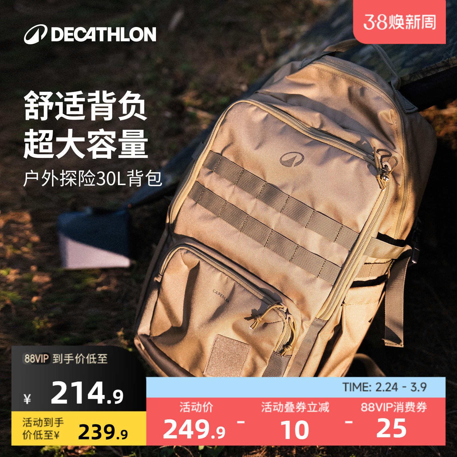 迪卡侬双肩包户外徒步登山背包轻量化背包大容量轻便背包OVHU