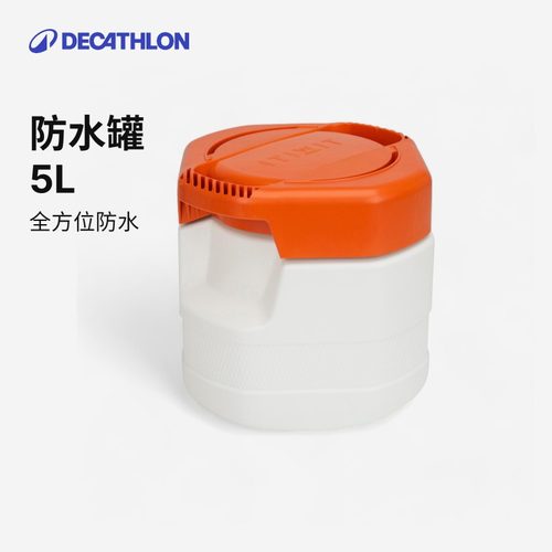 迪卡侬户外防水罐大容量便携式