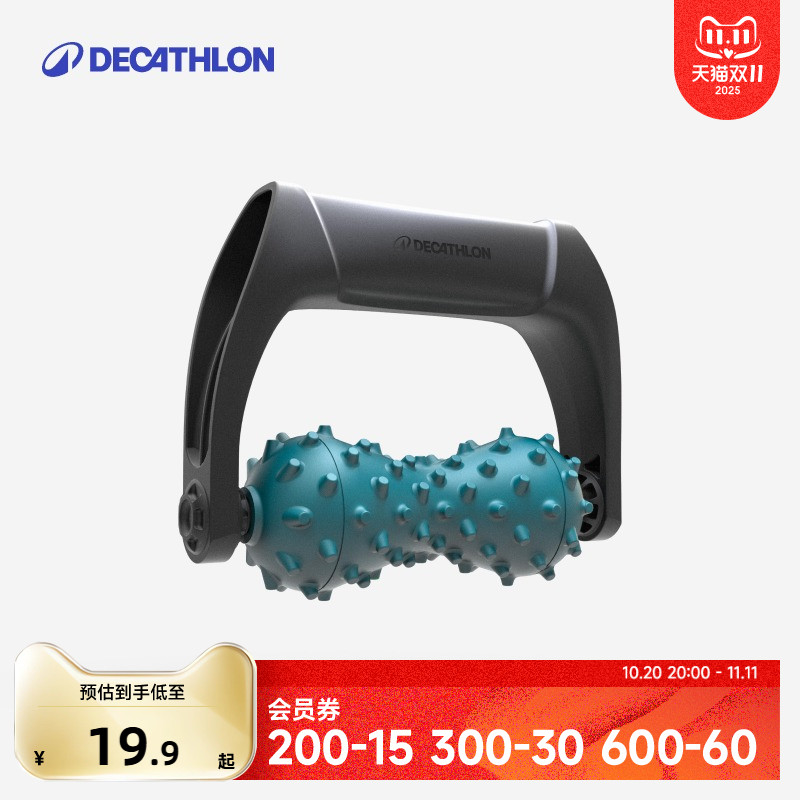 迪卡侬按摩轮手持按摩滚轮便携全身颈椎手持式家用肌肉放松器ENR5