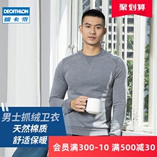 49.9元包邮 DECATHLON 迪卡侬 GYPMW 125937 男士抓绒运动卫衣