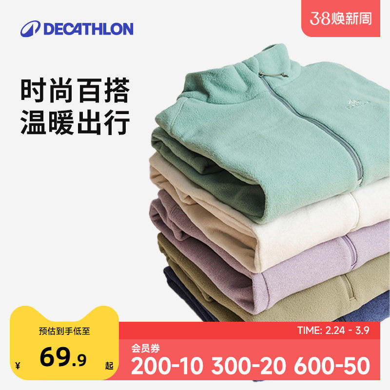 迪卡侬抓绒衣女户外徒步冲锋衣内胆运动保暖摇粒绒内胆ODF