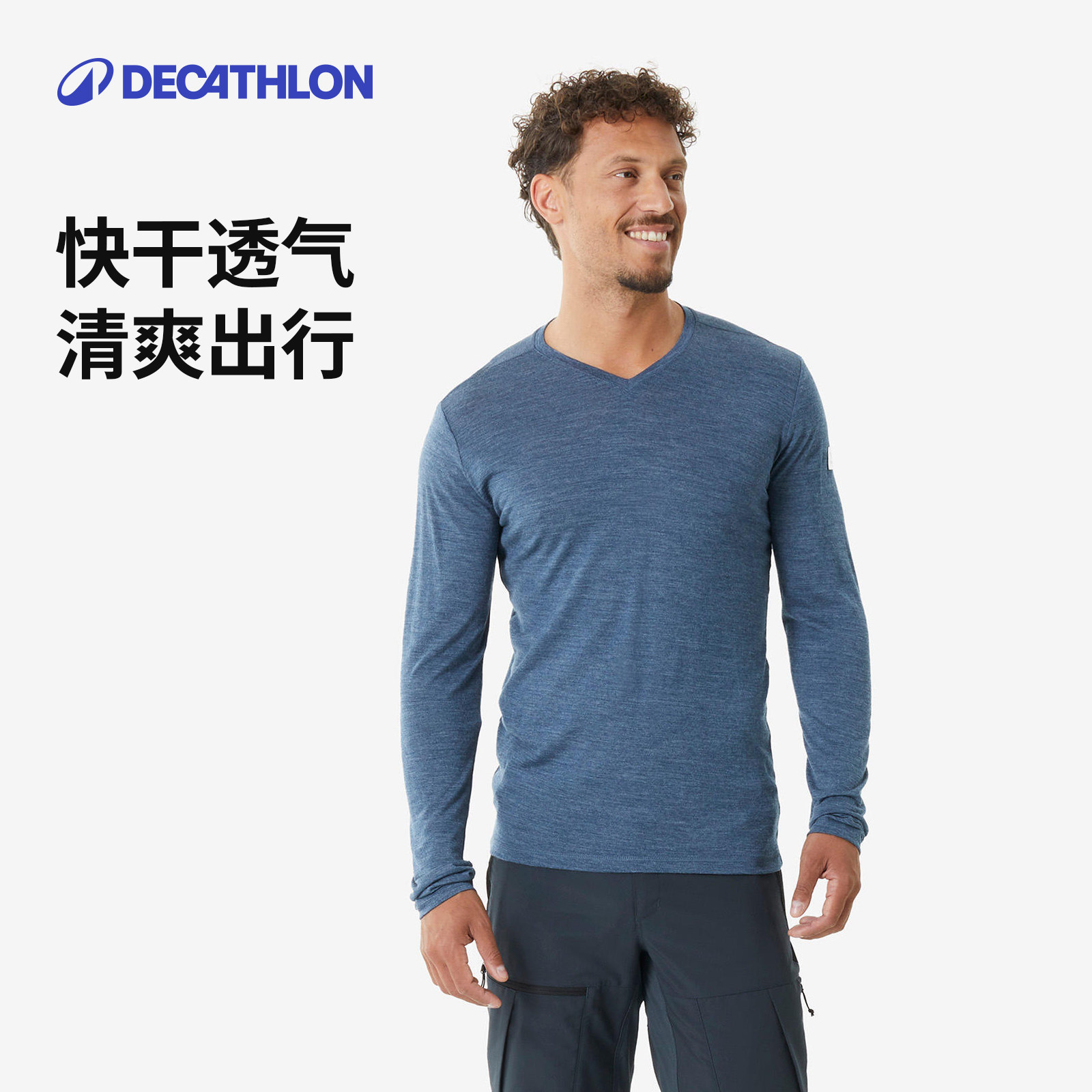 迪卡侬美利奴男士户外长袖运动衣运动内衣速干功能内衣透气ODTT