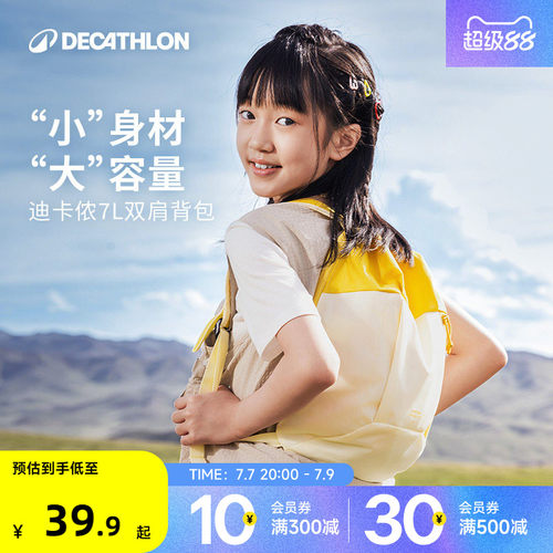 迪卡侬新款儿童包包双肩背包