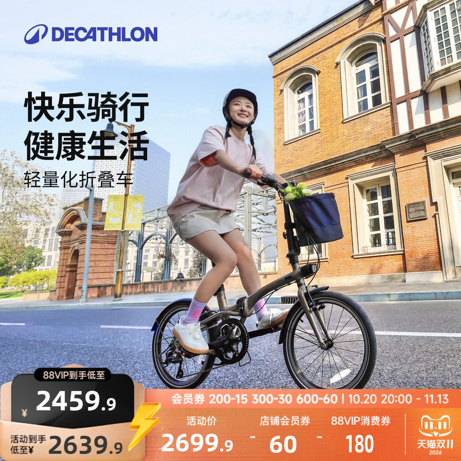 【门店自提】迪卡侬Fold560 折叠自行车20寸成人超轻便携通勤MOUR