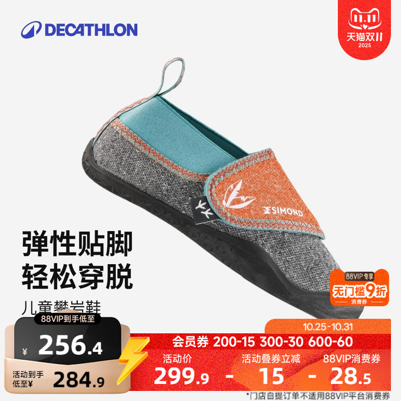 防滑初学者攀岩鞋迪卡侬