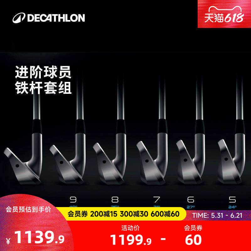 迪卡侬高尔夫球杆男女士职业套杆组合练习七号铁球杆职业套装CSR6