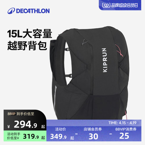 迪卡侬越野跑跑步背包大容量户外