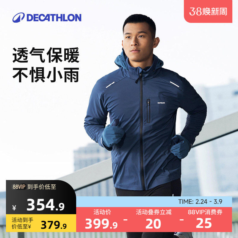 迪卡侬运动外套秋冬男防风防泼水跑步夹克户外晨跑健身风衣SAX1