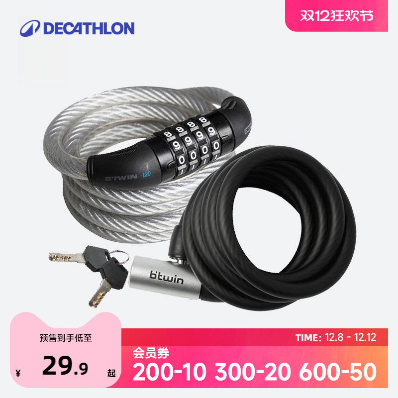 迪卡侬山地自行车锁配件ovb2