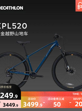 迪卡侬官方旗舰店EXPL520山地自行车男女成人变速学生单车OVMC