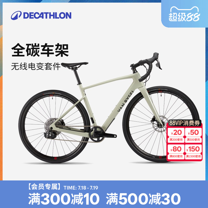 迪卡侬碳纤维公路越野车
