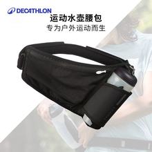迪卡侬水壶腰包男女越野包多功能大容量跑步运动马拉松腰包OVA5
