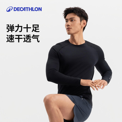透气长袖速干衣男迪卡侬