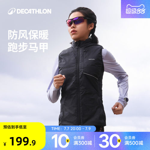 迪卡侬运动跑步防风保暖马甲